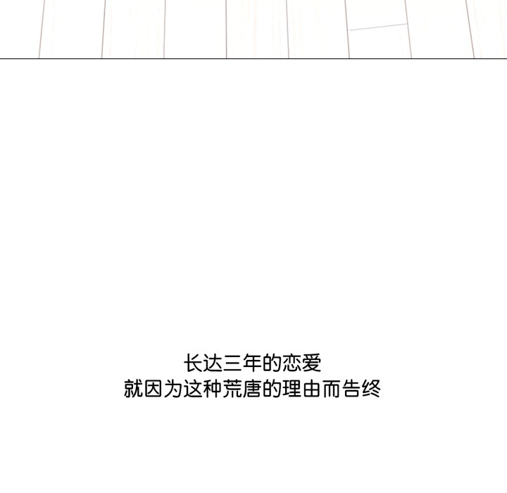 133P - 换身恋人