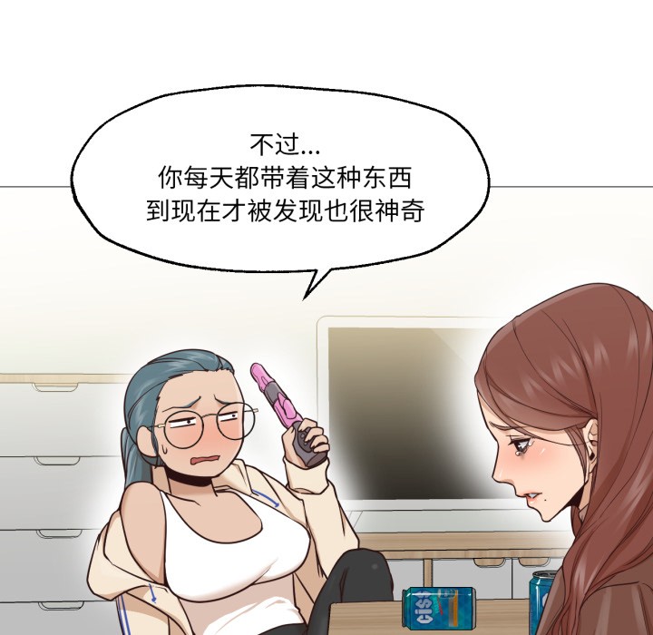138P - 换身恋人