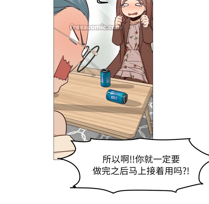 140P - 换身恋人
