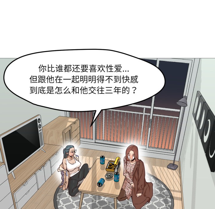 141P - 换身恋人