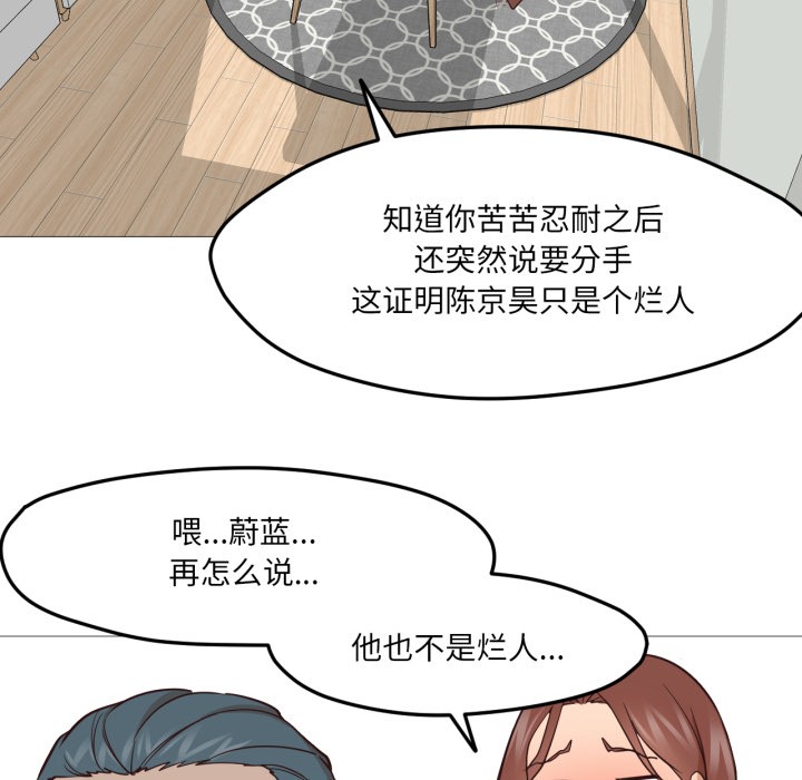 142P - 换身恋人
