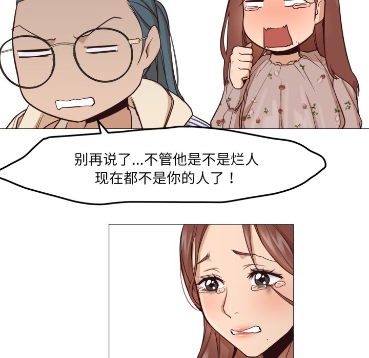 143P - 换身恋人