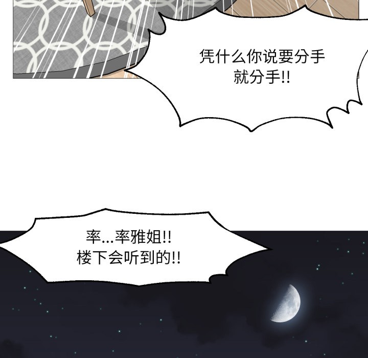 147P - 换身恋人