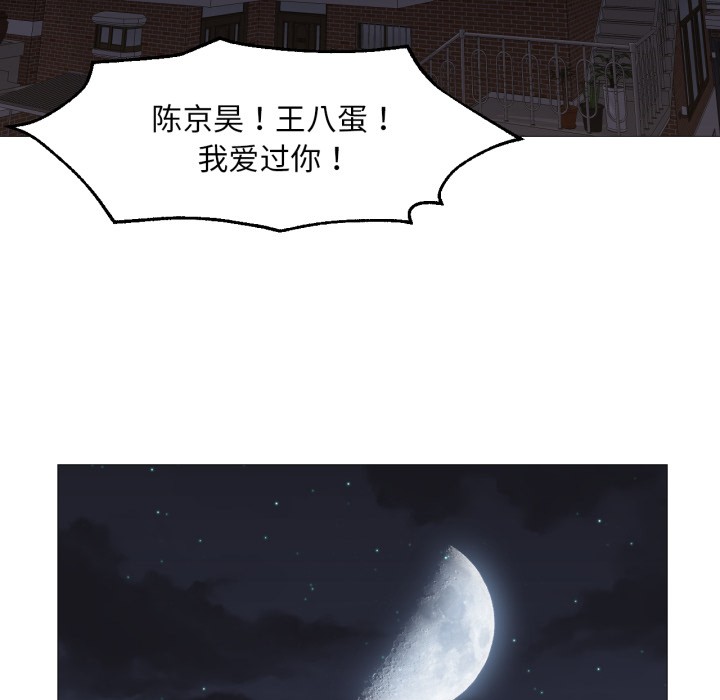 149P - 换身恋人