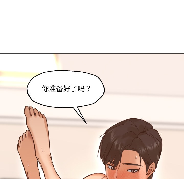 22P - 换身恋人