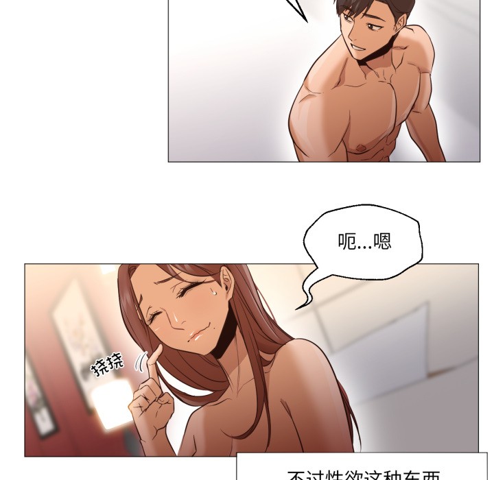 61P - 换身恋人