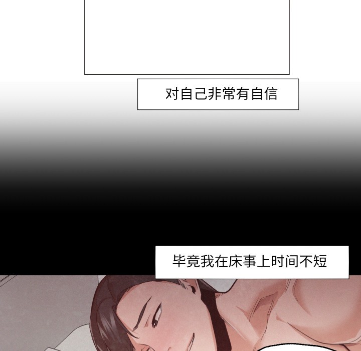 82P - 换身恋人