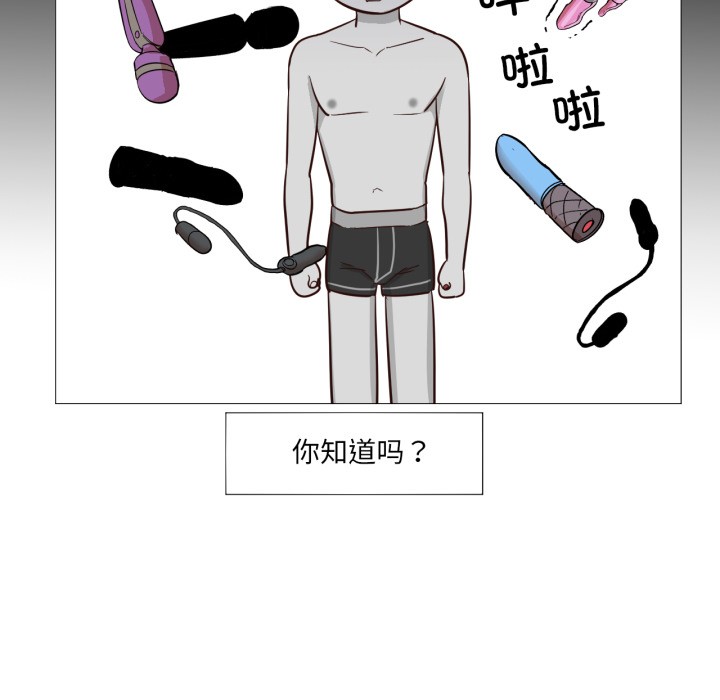 86P - 换身恋人