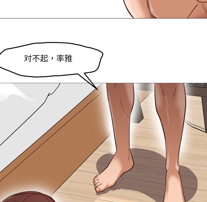 96P - 换身恋人