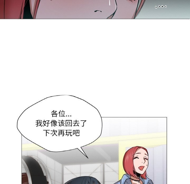 16P - 换身恋人