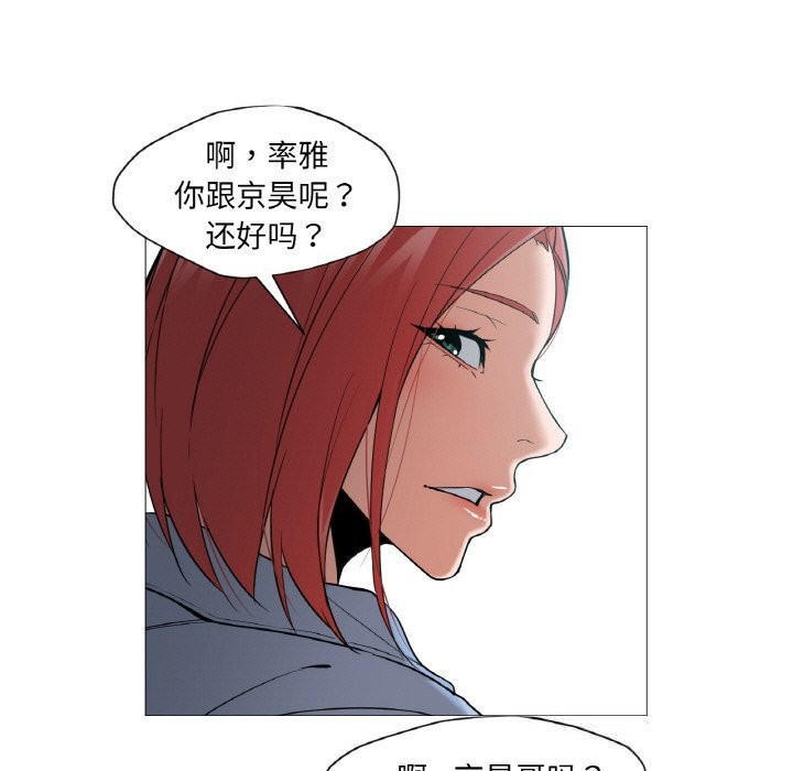 19P - 换身恋人