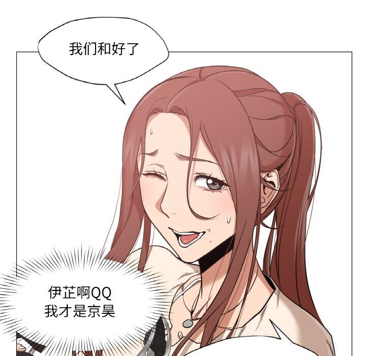 21P - 换身恋人