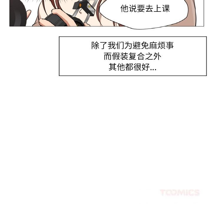 22P - 换身恋人