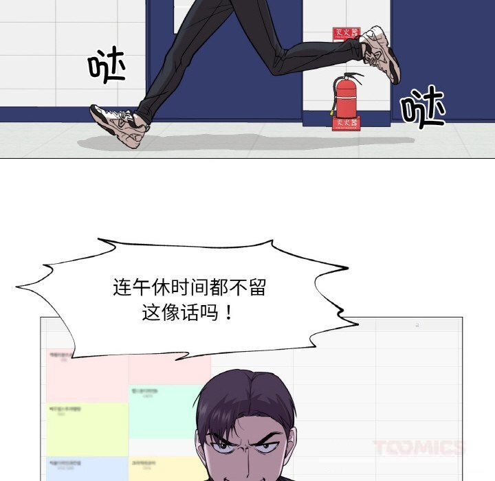26P - 换身恋人