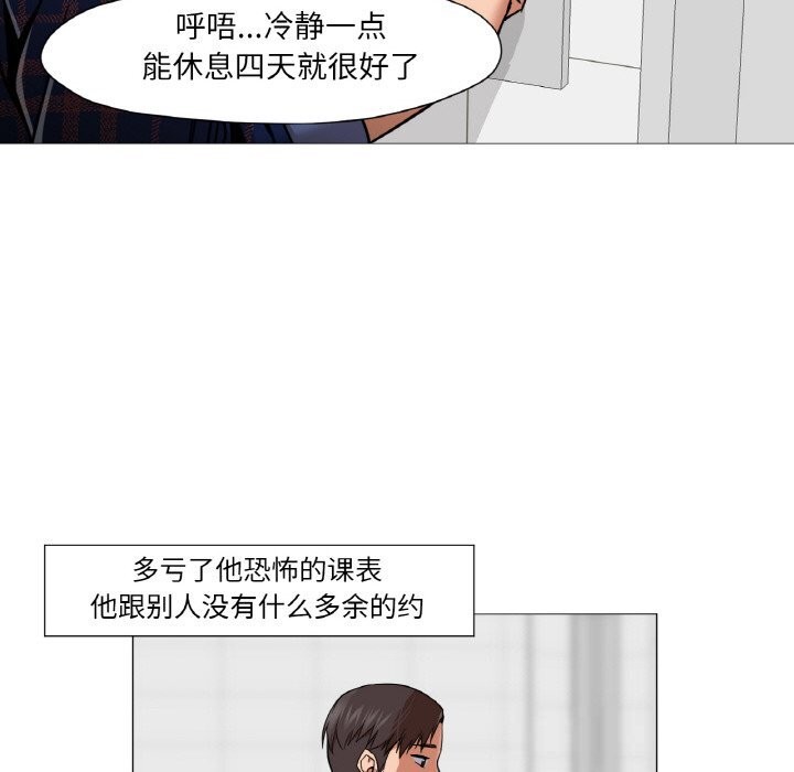 29P - 换身恋人