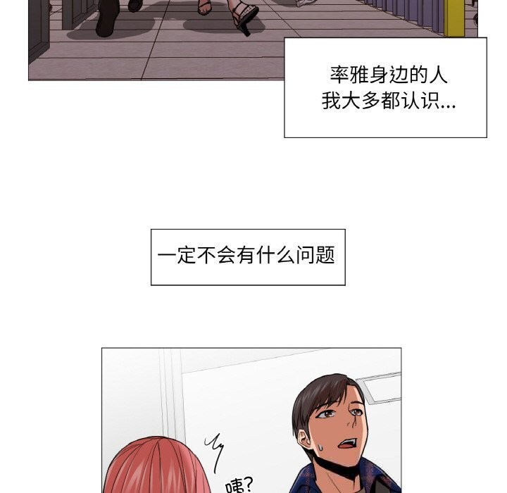 39P - 换身恋人
