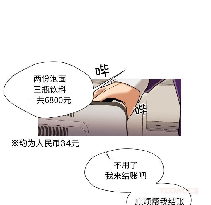 42P - 换身恋人