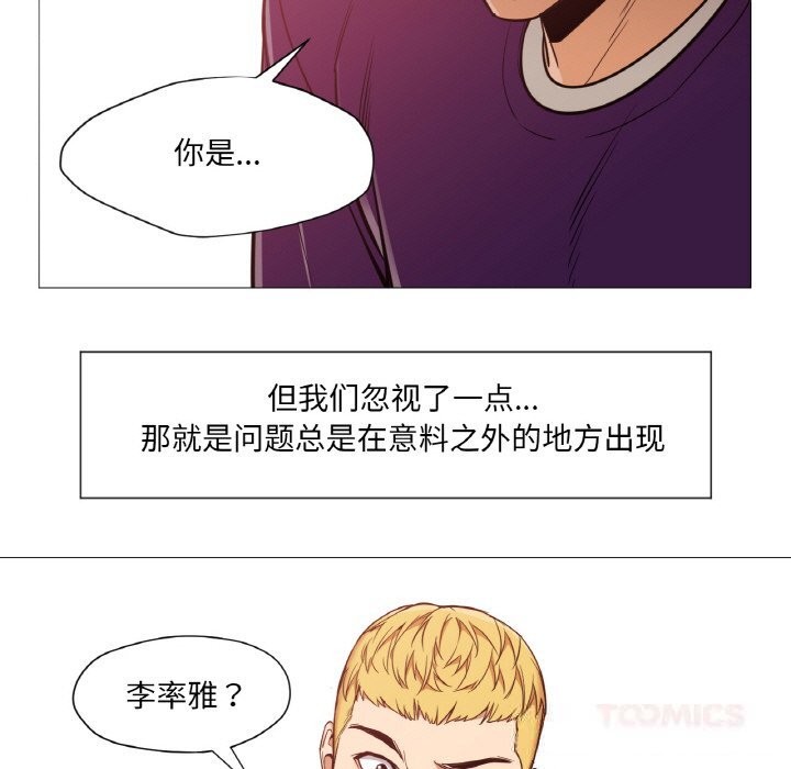 46P - 换身恋人