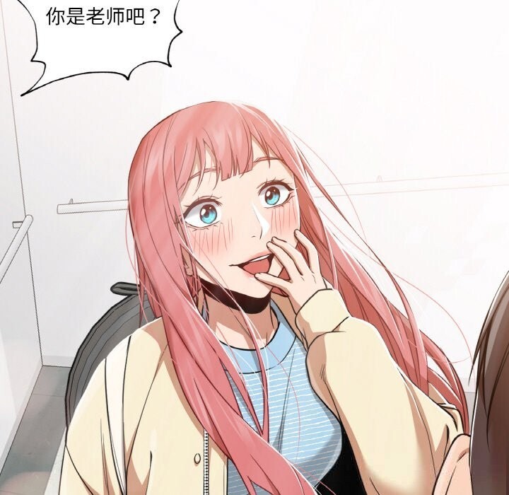 52P - 换身恋人