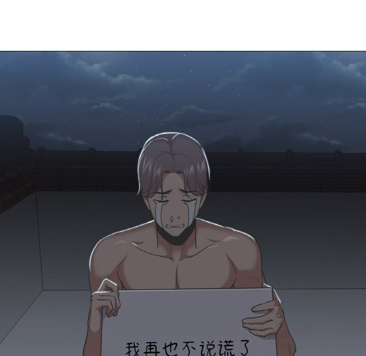 61P - 换身恋人
