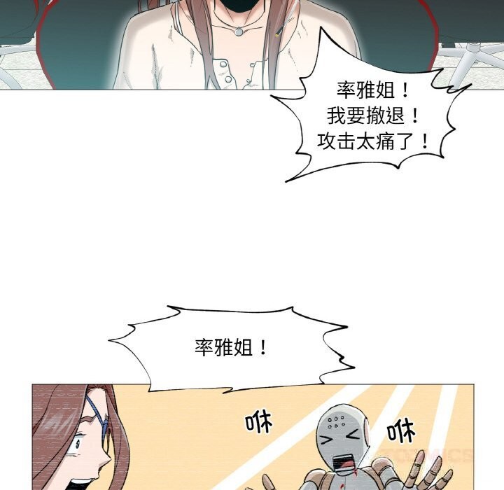 6P - 换身恋人