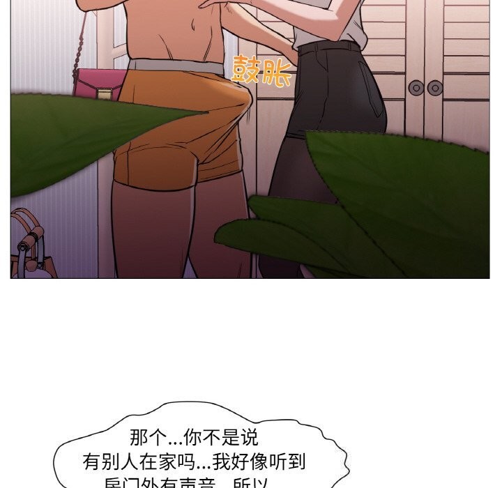85P - 换身恋人