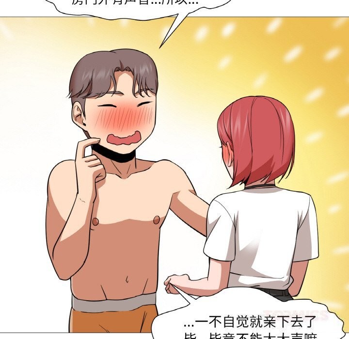 86P - 换身恋人