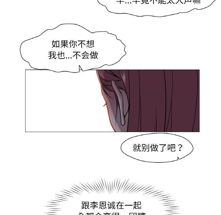 87P - 换身恋人