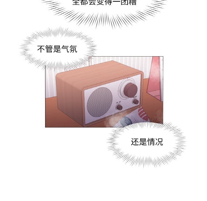 88P - 换身恋人