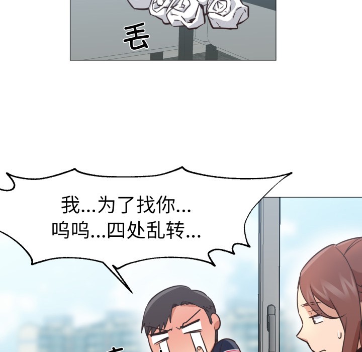 100P - 换身恋人