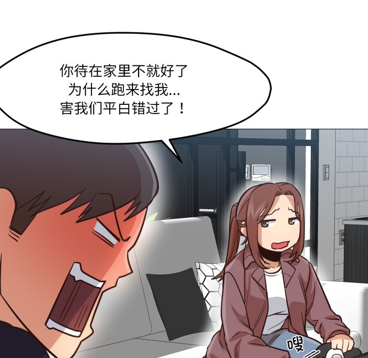 102P - 换身恋人
