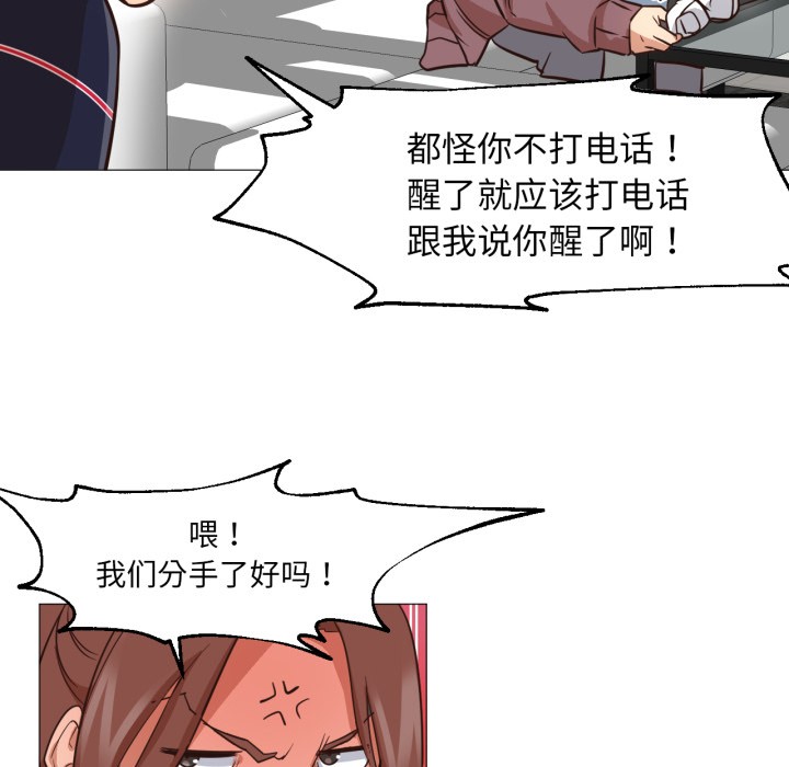 103P - 换身恋人