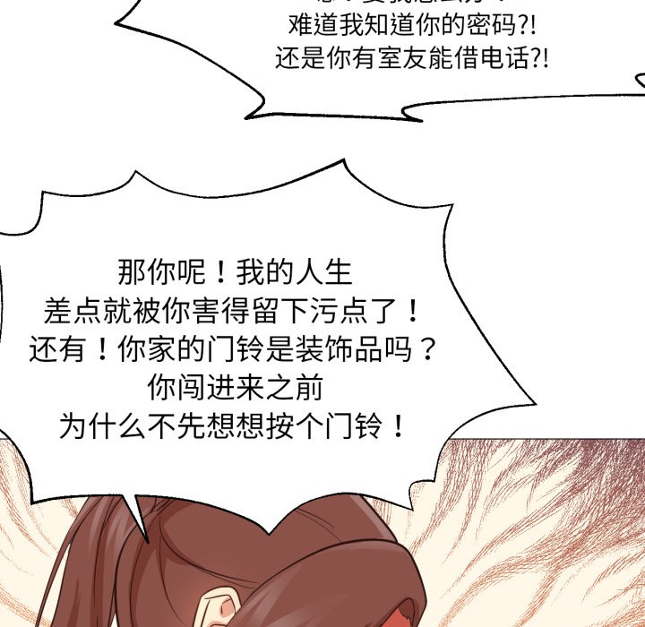105P - 换身恋人