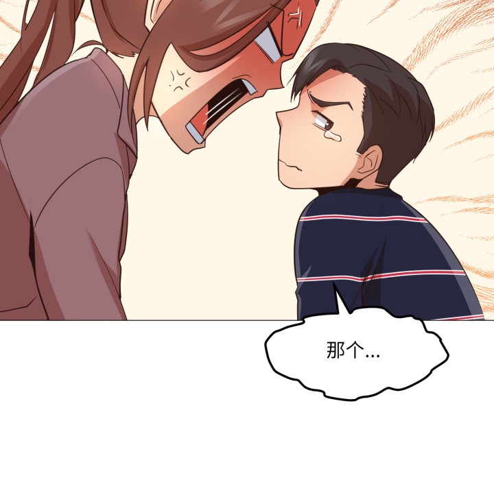 106P - 换身恋人