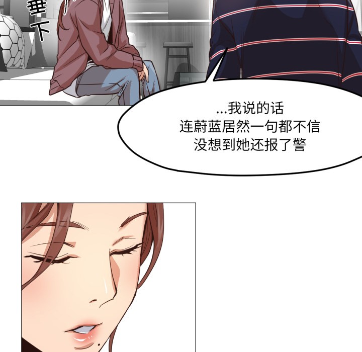 110P - 换身恋人
