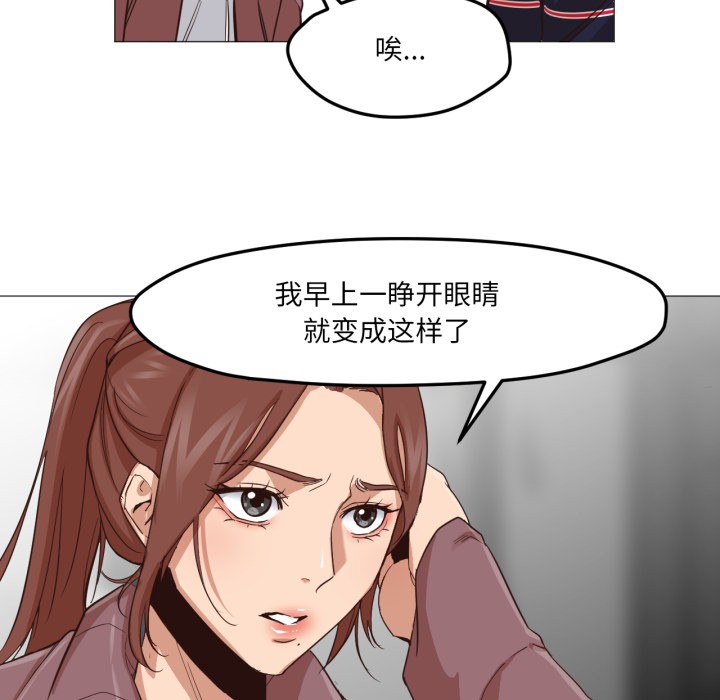 116P - 换身恋人