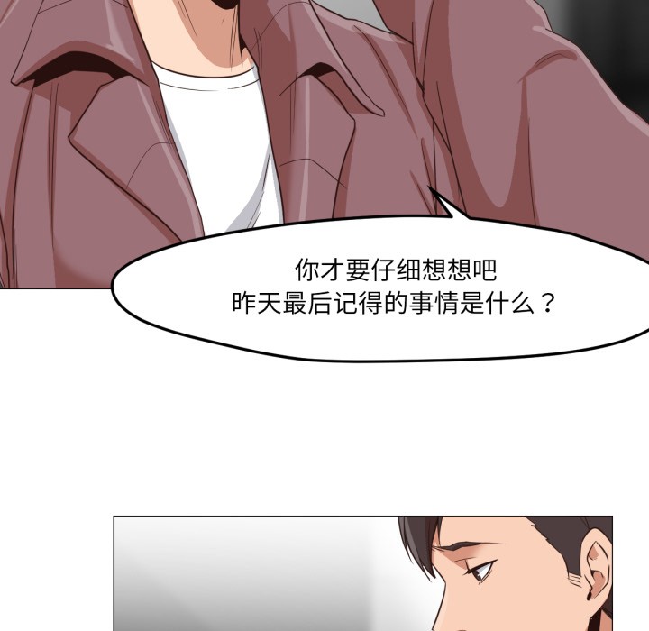 117P - 换身恋人