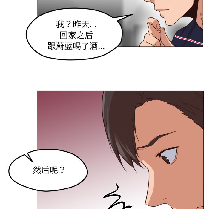 118P - 换身恋人
