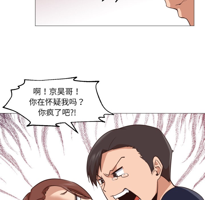 119P - 换身恋人