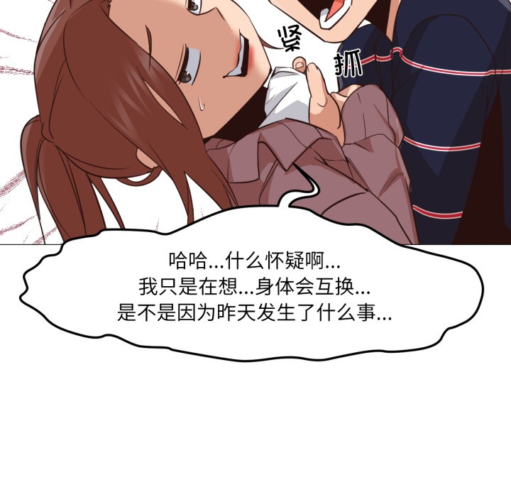 120P - 换身恋人
