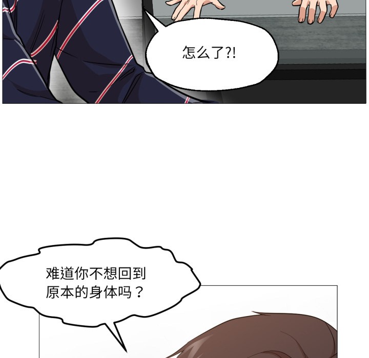 133P - 换身恋人