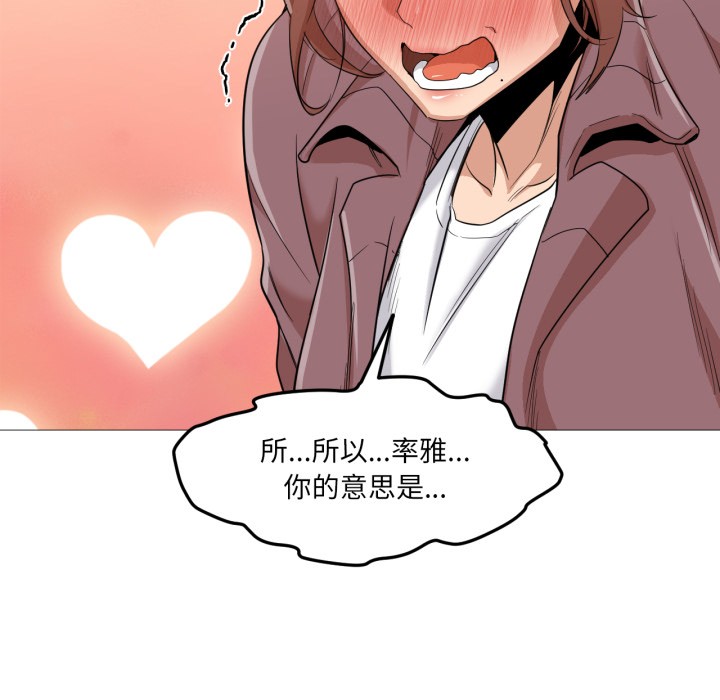 136P - 换身恋人