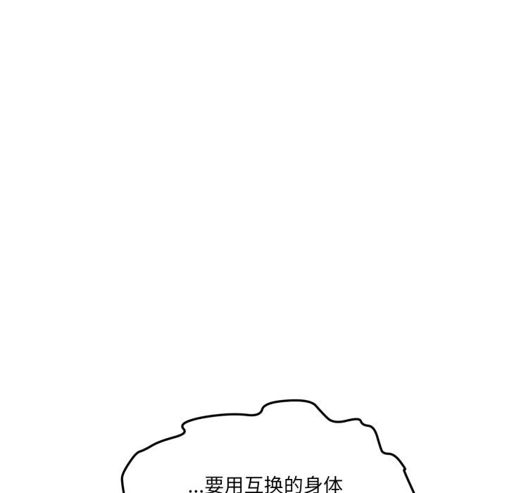 137P - 换身恋人