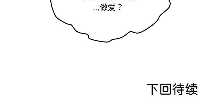 138P - 换身恋人