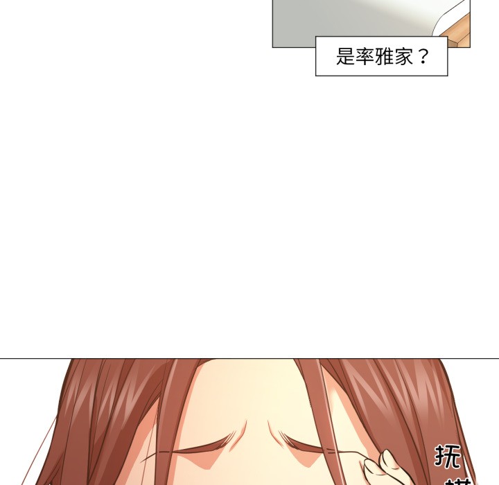 15P - 换身恋人