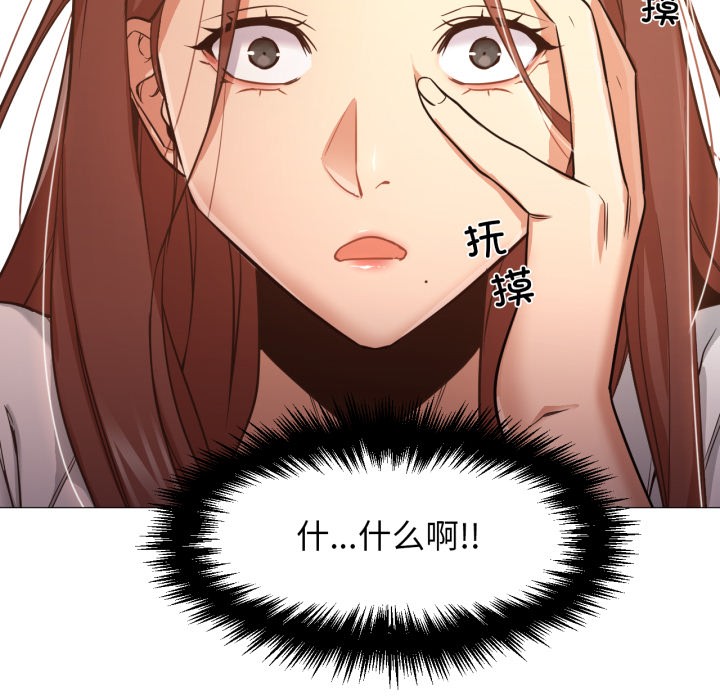 16P - 换身恋人