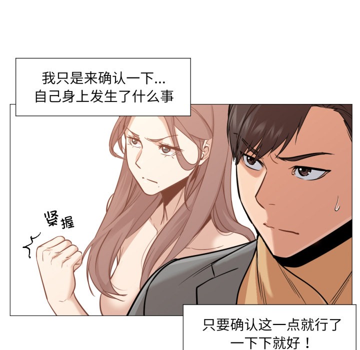 27P - 换身恋人
