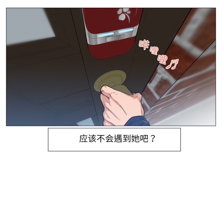 30P - 换身恋人