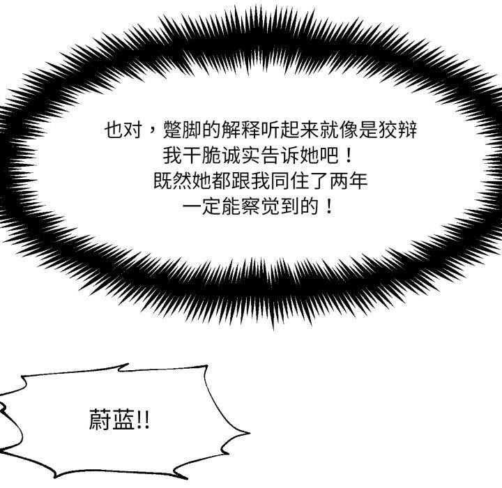 51P - 换身恋人