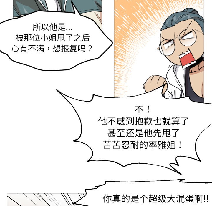 66P - 换身恋人